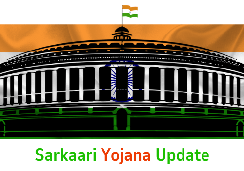 Sarkari Yojana  Latest updates